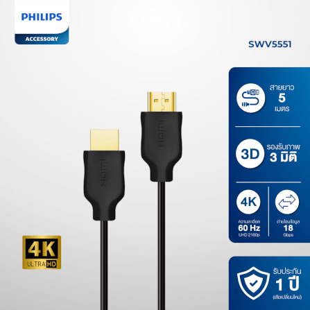 สายเคเบิล HDMI PHILIPS SWV5551/00 คมชัดระดับ ULTRA HD 4K ความยาว 5 เมตร_3